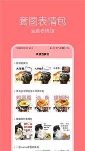 丫丫表情包  v1.0.0