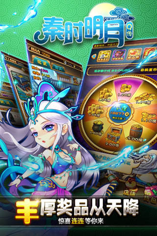 秦时明月Q传 v3.2.5