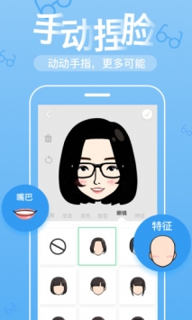 表情me v3.0.5
