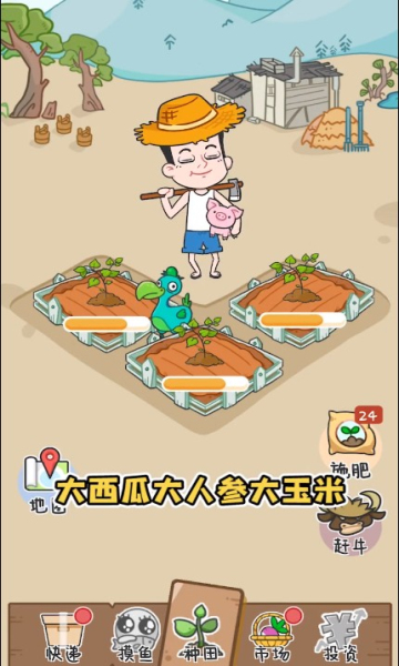 种田重启人生红包版游戏  v3.5.3