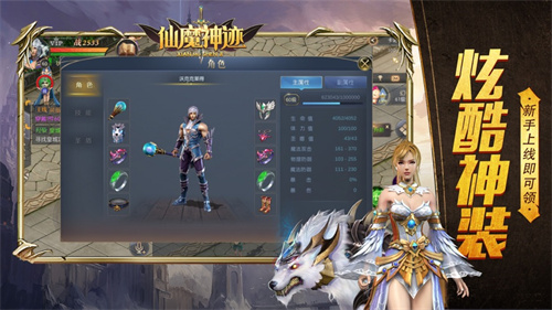 仙魔神迹手游解锁版截图0