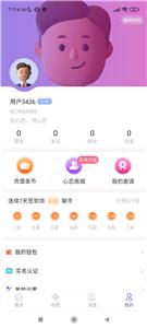 心恋社交  v1.7.0