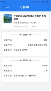 半阳岛旅游  vV1.0.0