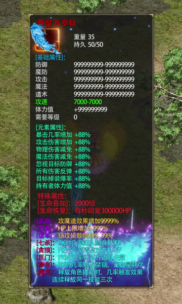 大圣怒手游官方最新版  v3.1.2