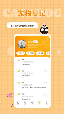 猫语狗语转换器 v1.3.0