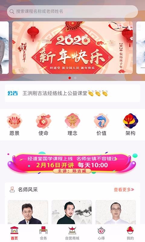经道养生 2020-04-30 09:52
