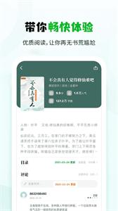 小书森小说  v1.2.0