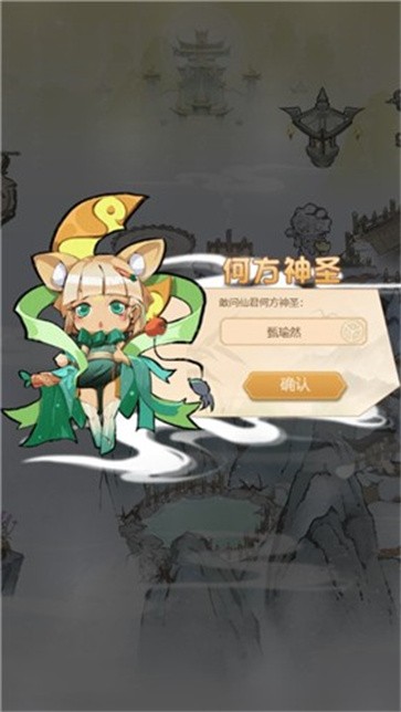 三界铲屎官正版  v1.0.0.47