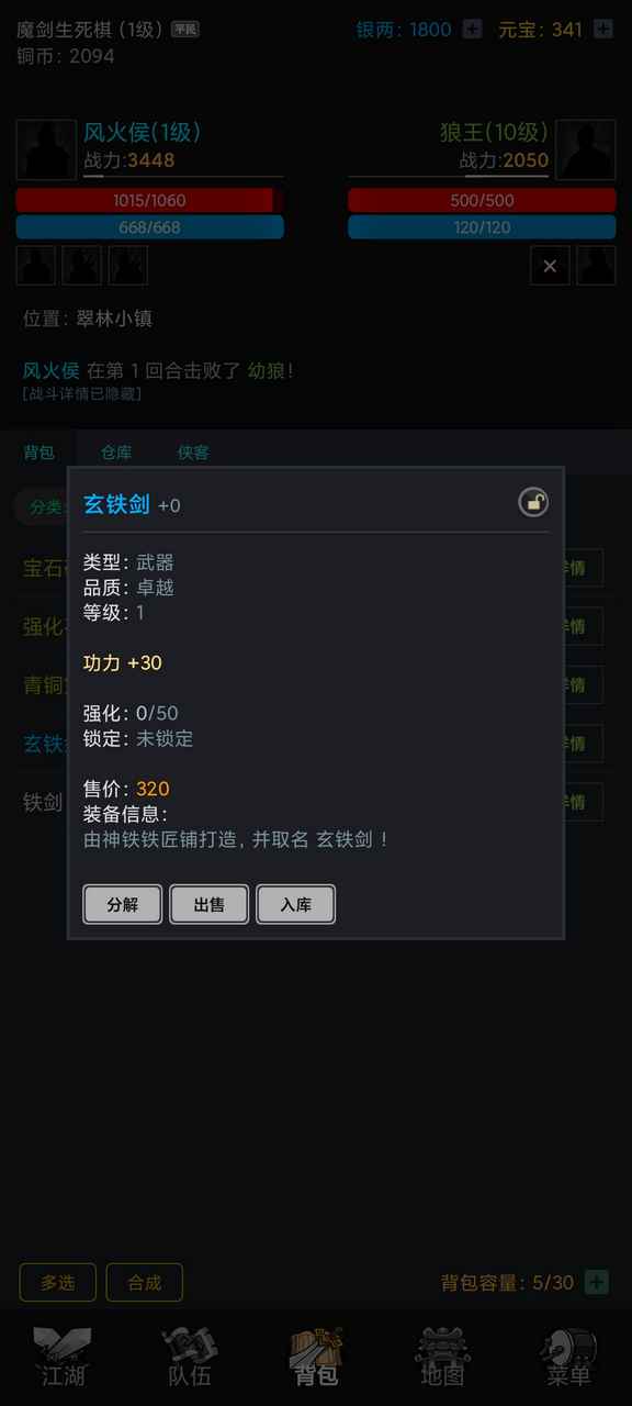 沧澜幻剑录mud游戏官方版 截图1