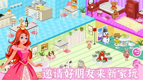 梦想房间设计改造  v1.0