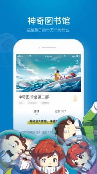 凯叔讲故事普通版 v2.0.5