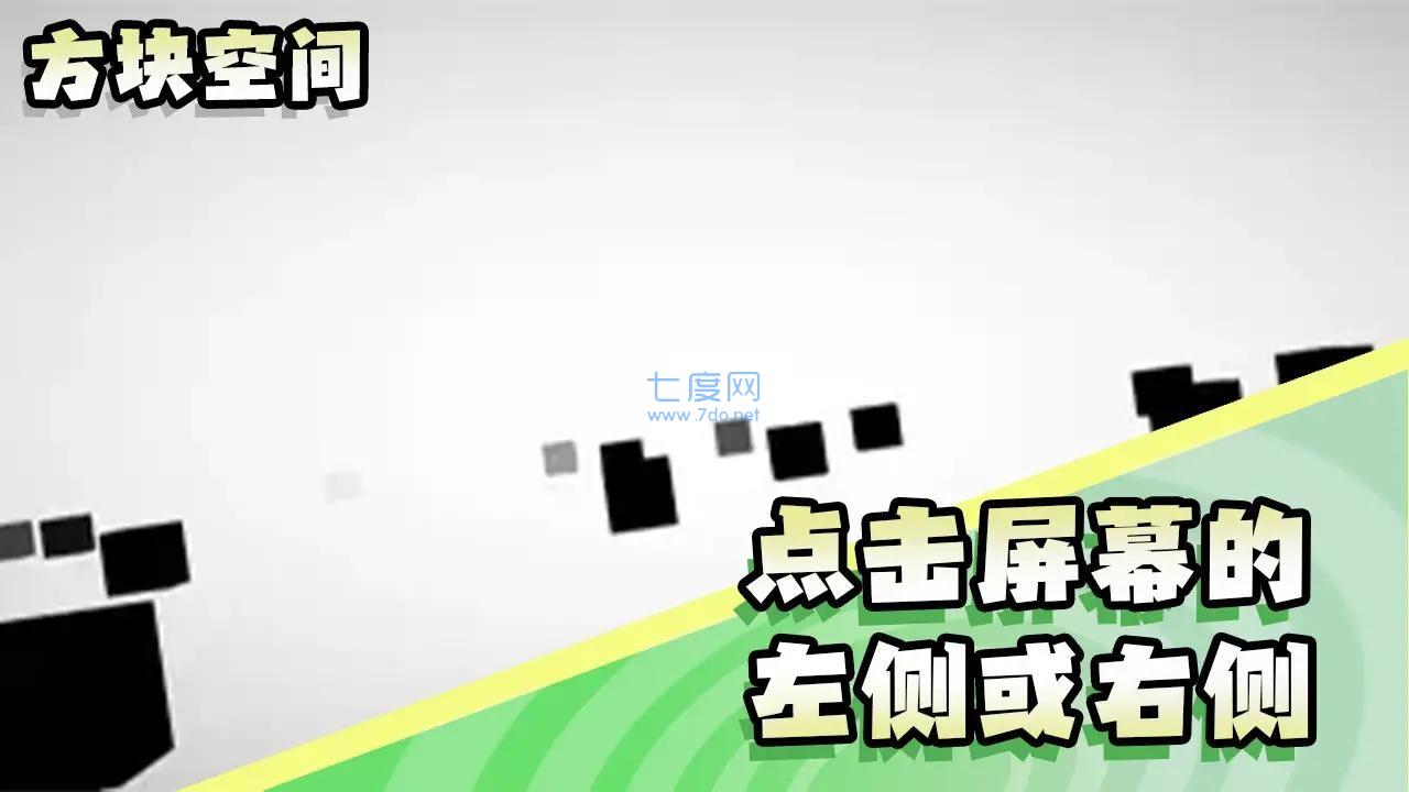 方块空间 1.1.4