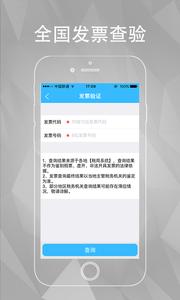发票扫描宝  v1.02