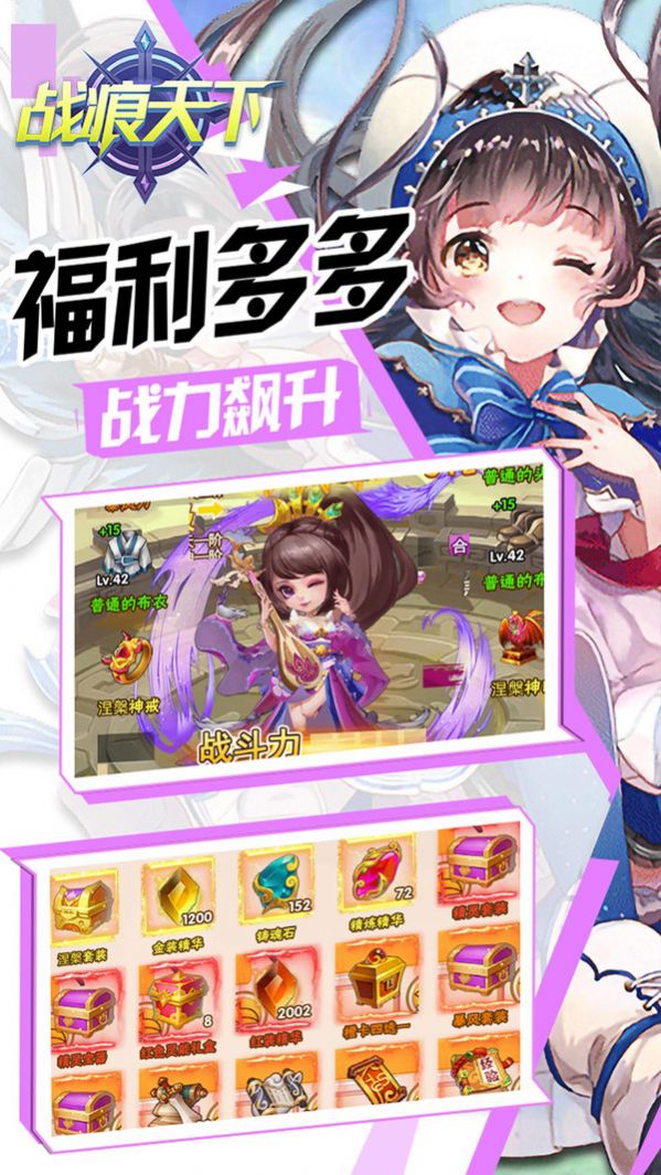 战痕天下手游官方版 