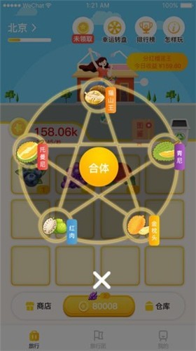 果果游世界 v1.0