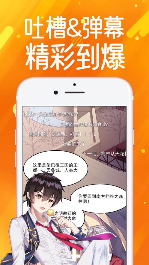 菠萝包漫画软件最新版客户端  v3.5.4