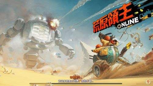 荒原领主官方版手游下载安卓地址图片1