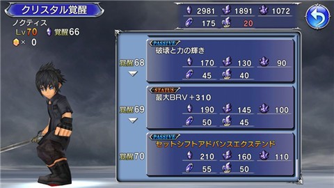 最终幻想纷争完整版  v1.0.3