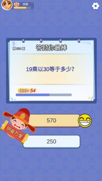 我爱答答红包版  v1.0