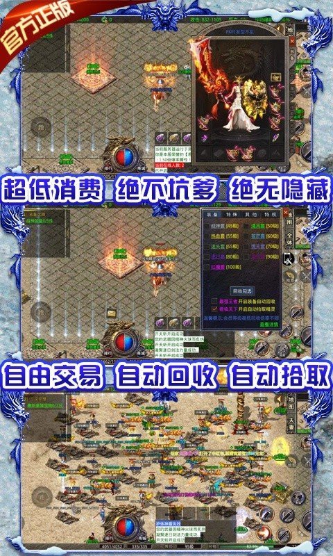 龙城决打金冰雪官方正版手游  v3.3.4