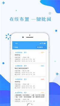 锦州教育云 v2.0.5