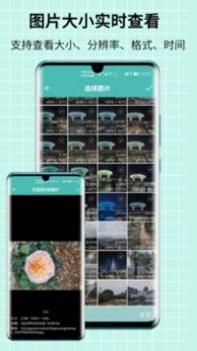 图片压缩王app v3.0.5