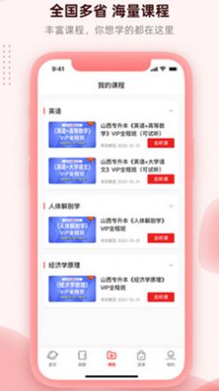 逗学学习教育app手机版  v3.2.3