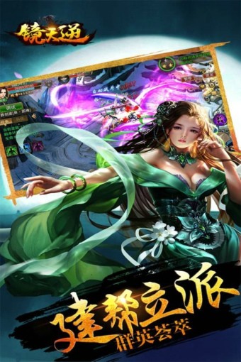 镜天逆 v1.0
