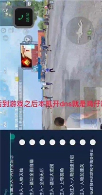 和平精英鸡仔辅助.jpg 和平精英鸡仔辅助.jpg