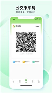 成都公交官方版  v1.3.0