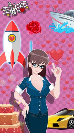 主播日记游戏官方版  v5.2.3