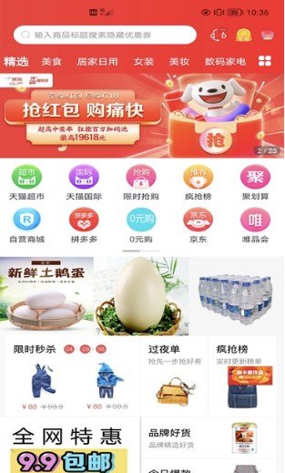 明阳优品截图2