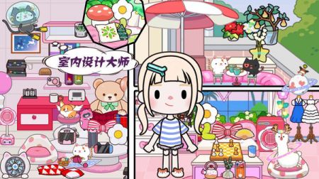 米加小镇梦幻世界 v3.0.5