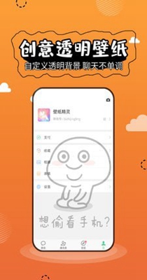 壁纸精灵 v6.0.8