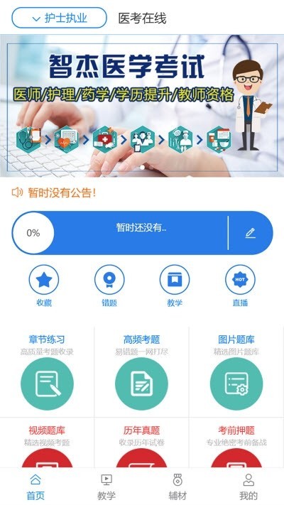 燃题库 2020-03-16 11:13