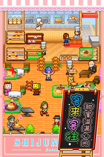 创意蛋糕店汉化版