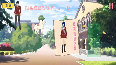 疯狂躲猫猫 v3.0.5