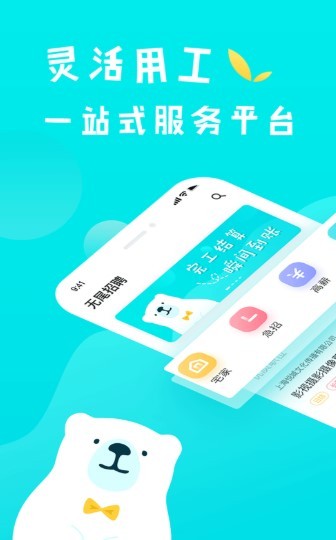无尾招聘  v1.02