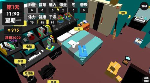 属性与生活 v1.5