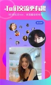 小姻缘交友  v1.1.4