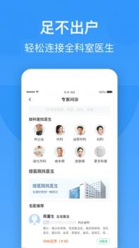 智云健康最新 v3.2.5