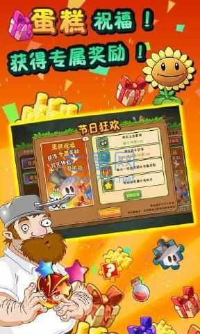 植物全明星觉醒钻石版