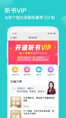 简知财商课堂截图2