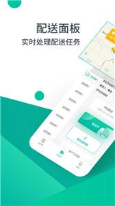 沃时司机端手机版  v1.4.6
