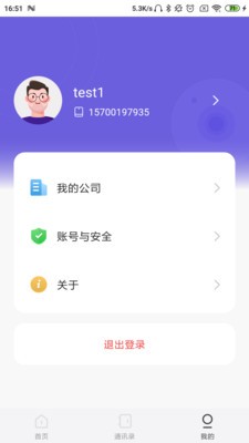 云睿小微截图2