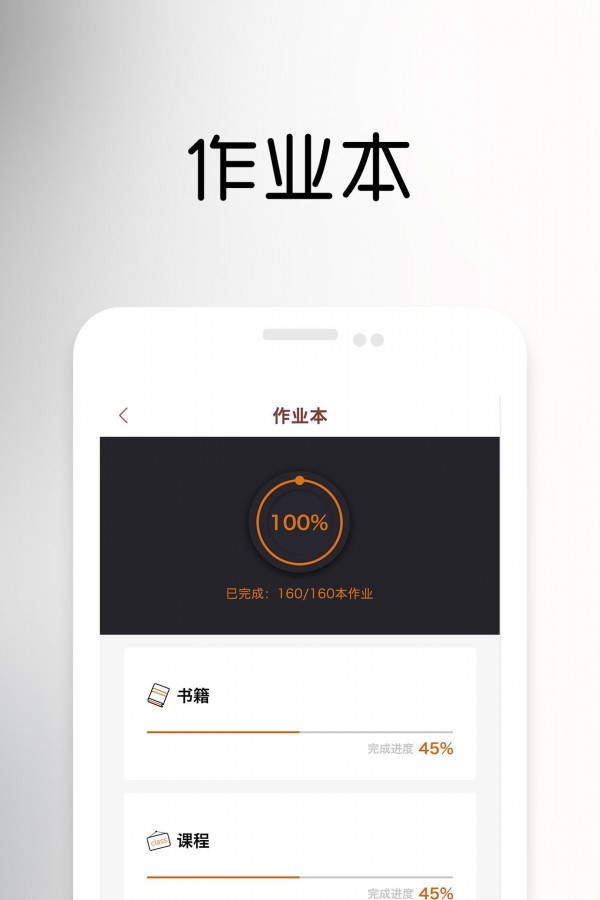 樊登读书会企业版  v5.56.0