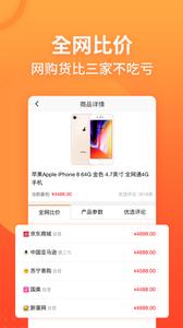 慢慢买  v4.2.12