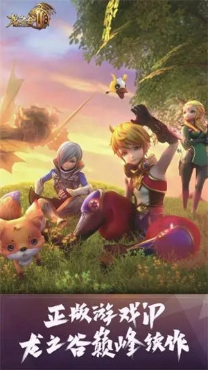 龙之谷2无限钻石