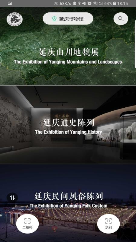 延庆文博人工智能导览