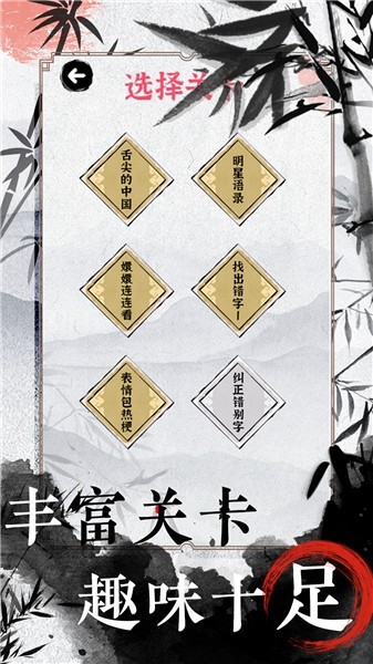 文字的高手抖音小游戏  v2023.04.13